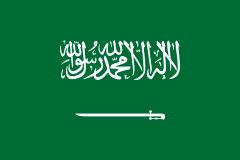 سعودى