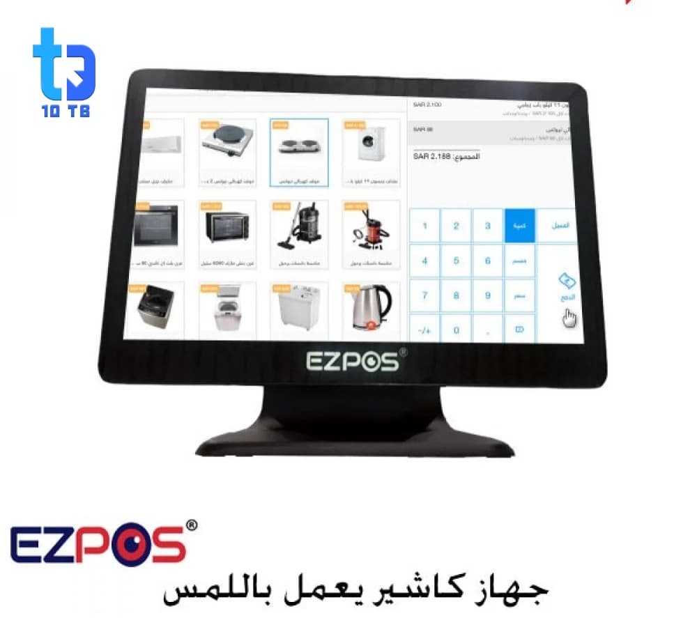 كاشير وبرنامج محاسبي