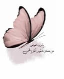 معيضه المنتشري