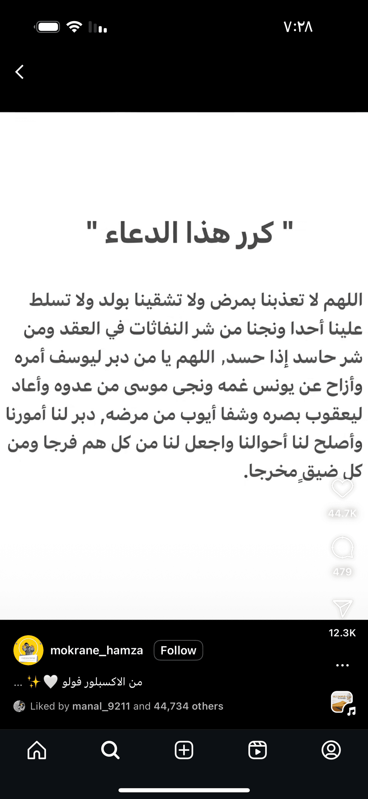 AmirahAL-Fawaz
