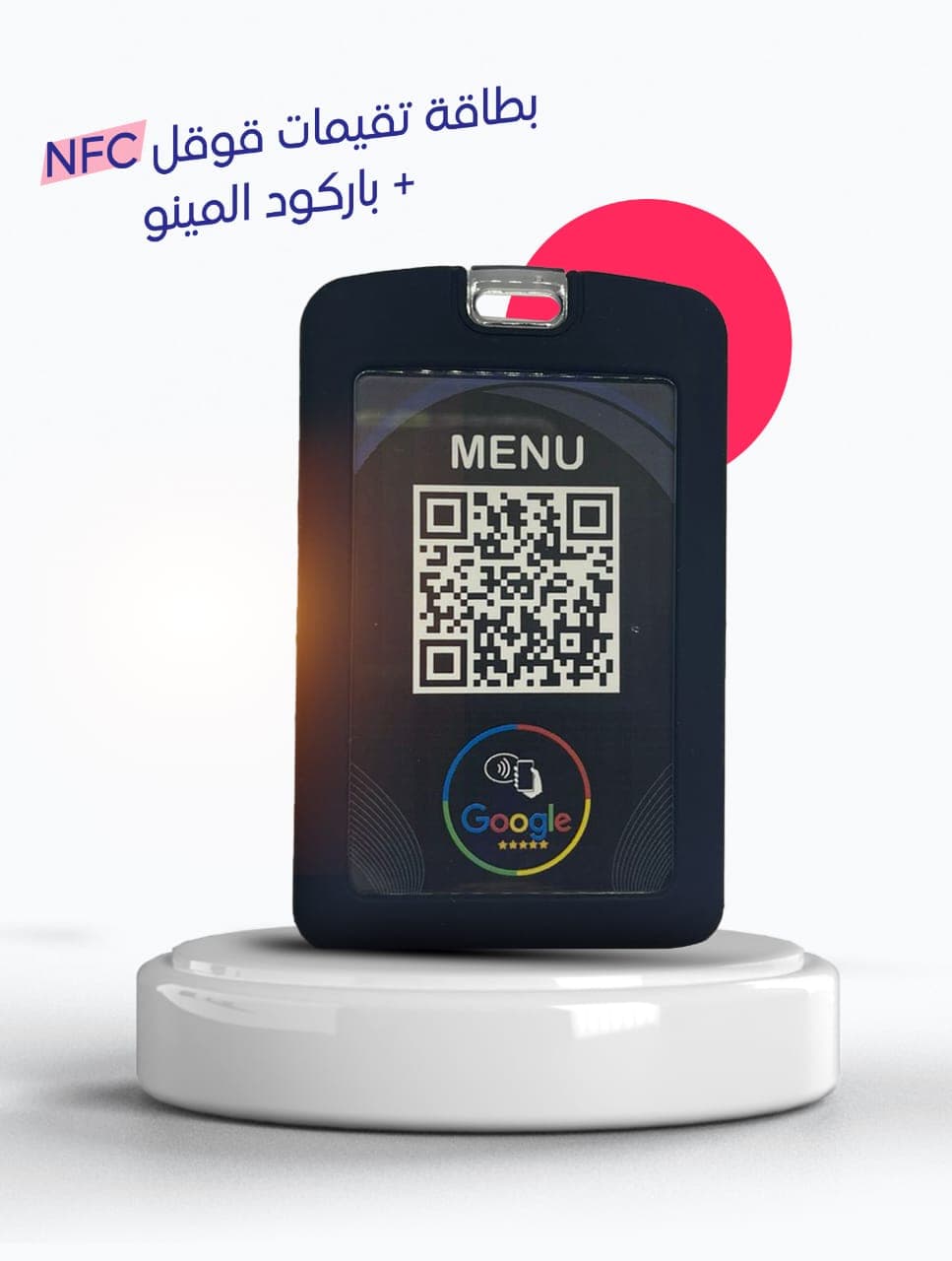 بطاقة تقيمات قوقل بافضل الاسعار