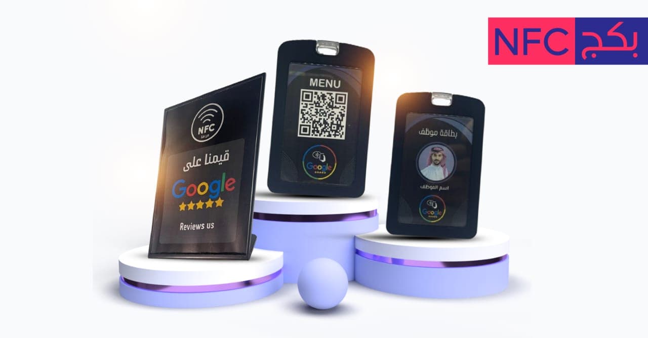 بطاقة الموظف لتقيمات قوقل