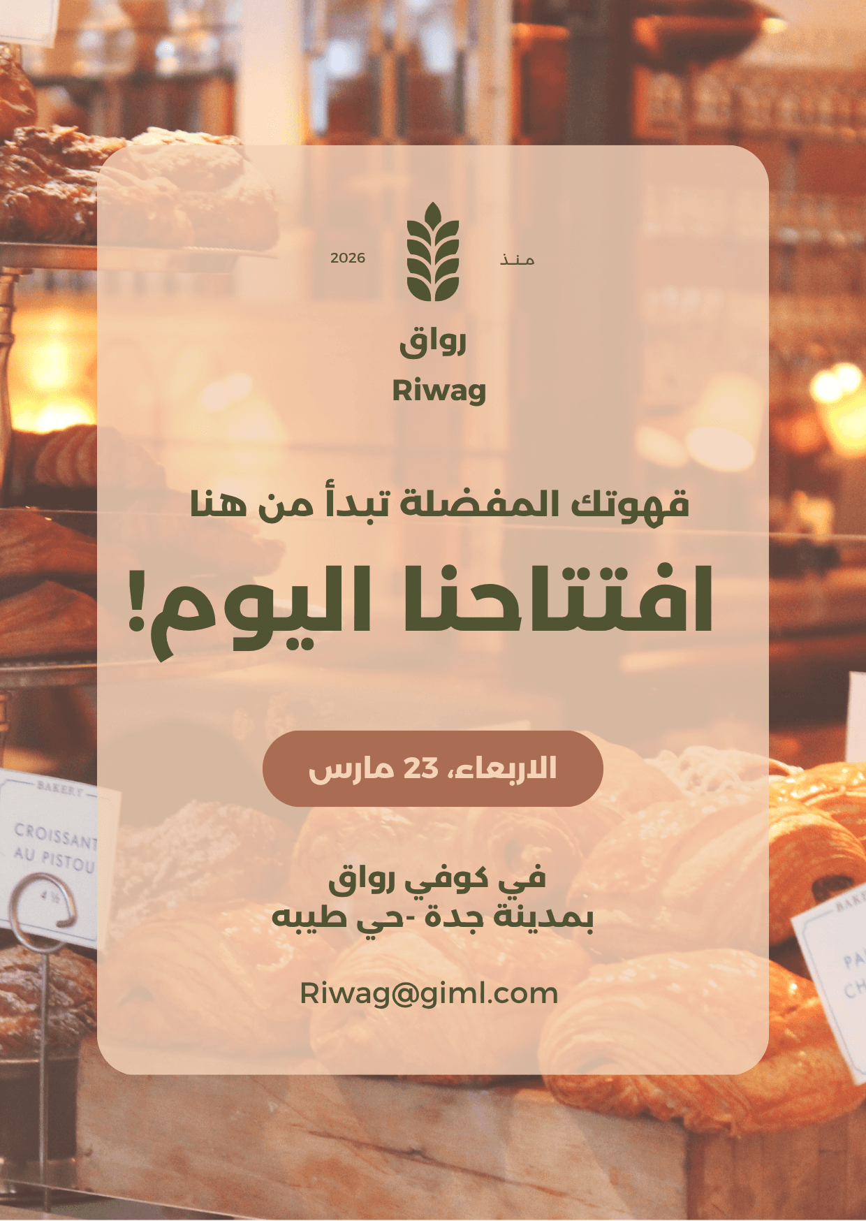 صورة الإعلان