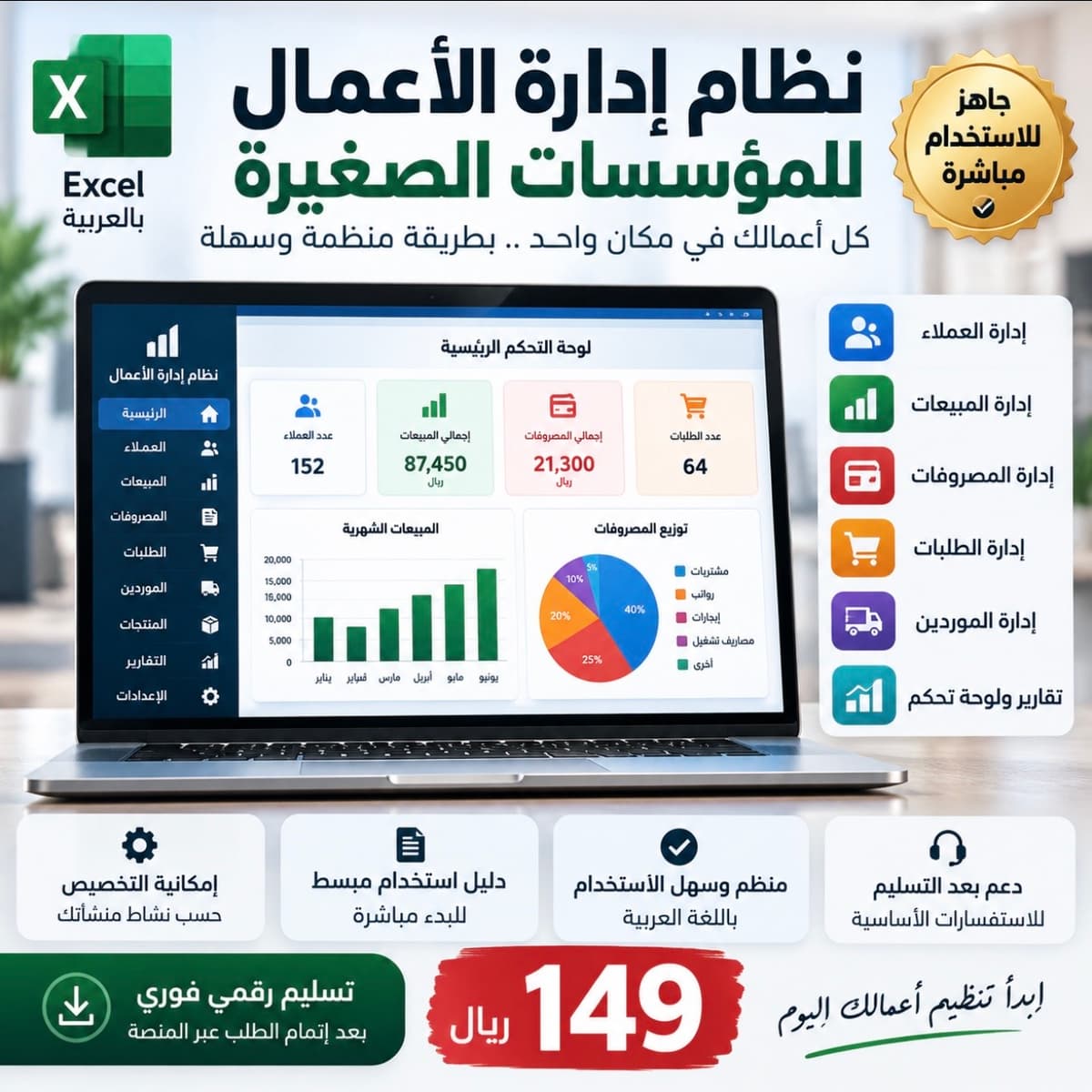 صورة الإعلان
