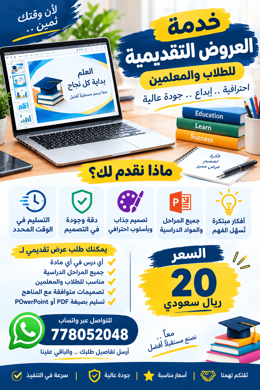 صورة الإعلان