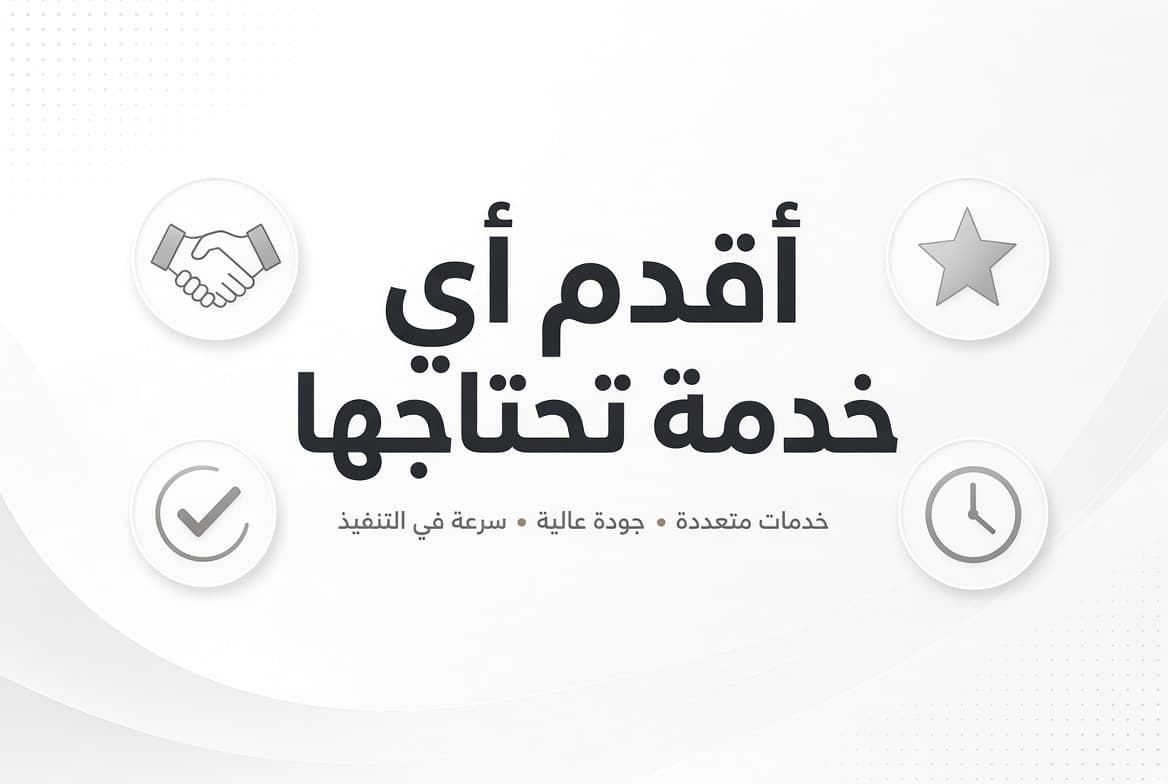 صورة الإعلان