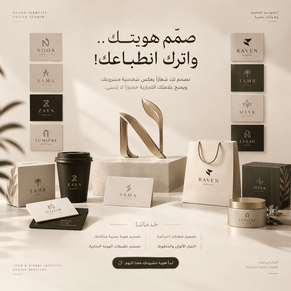 تصميم شعار