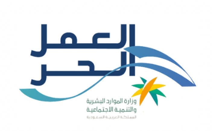 استخراج وثيقة العمل الحر