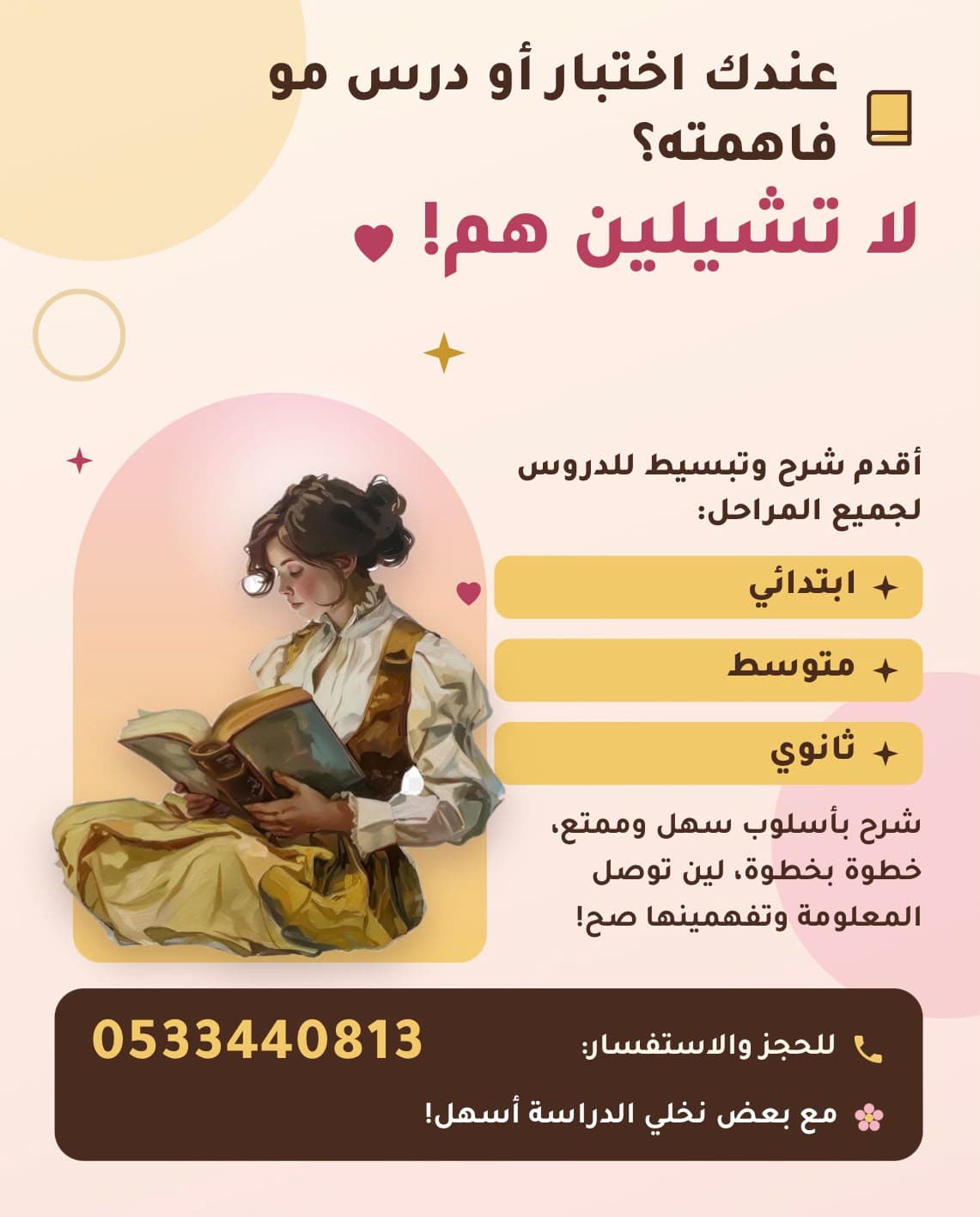 شروحات لدروس