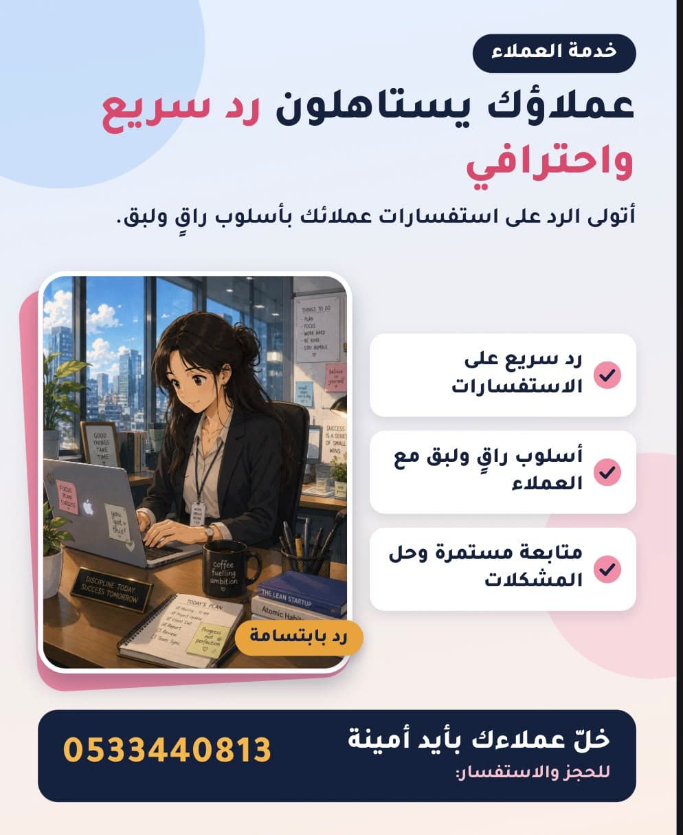 خدمة عملاء
