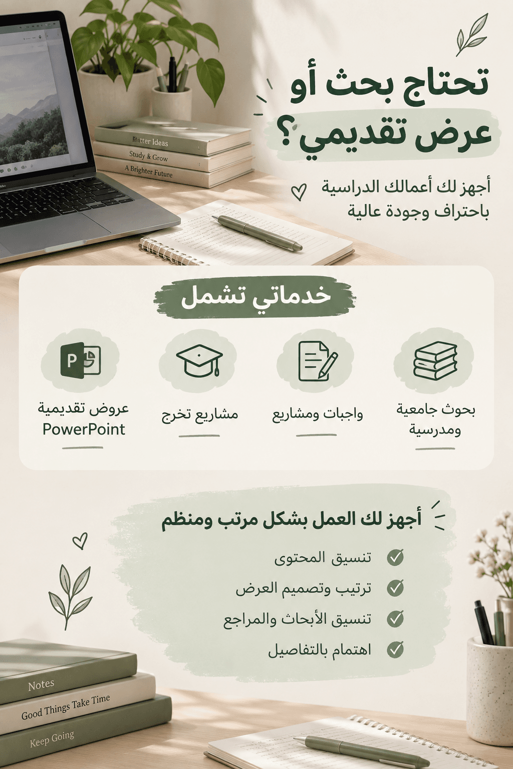 صورة الإعلان