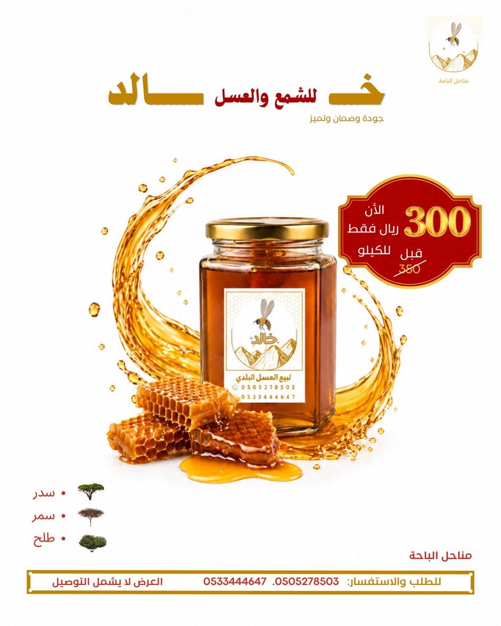 صورة الإعلان